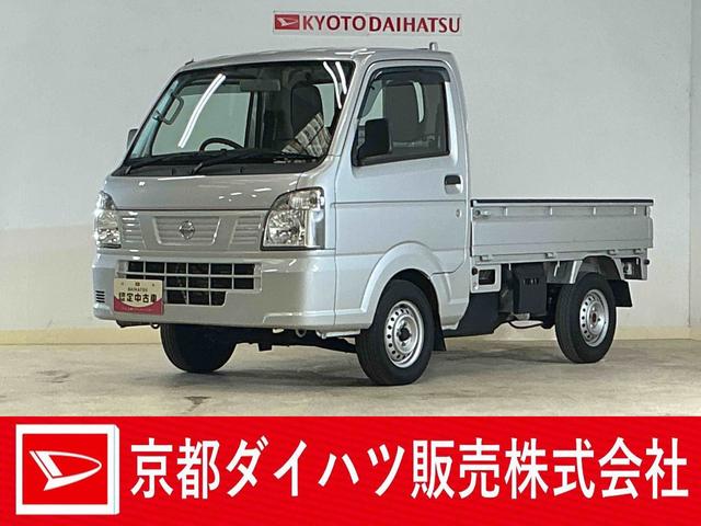 ＮＴ１００クリッパートラックＤＸ　ワンオーナー　ＡＴ車　ラジオデッキ　ＥＴＣ　３方開ワンオーナー　ＡＴ車　ラジオデッキ　ＥＴＣ　３方開　ゲートプロテクター　マッドフラップ　ドアバイザー　マニュアルエアコン　ヘッドライトレべライザー　１２Ｖ電源ソケット　スペアタイヤ　助手席エアバッグ（京都府）の中古車