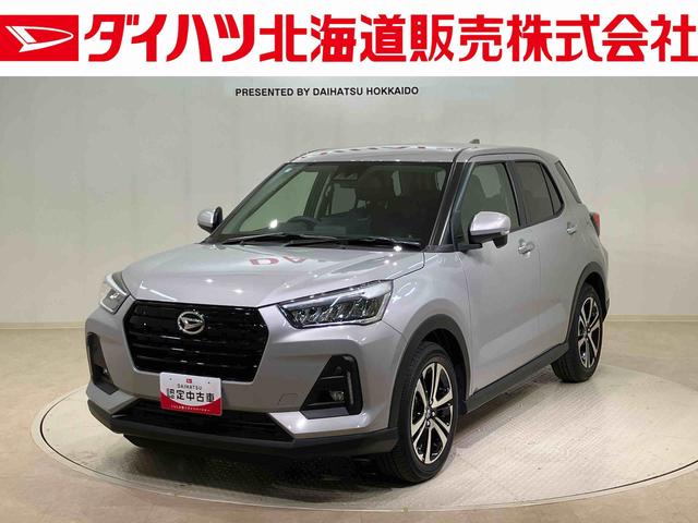 ロッキープレミアムG(北海道)の中古車