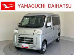 ハイゼットカーゴ 中古車 クルーズ電動格納式ミラー　セキュリティ　デュアルエアバッグ　オートハイビーム　運転席エアバック　衝突安全ボディ　ＡＢＳ　プリクラッシュ　両側手動スライドドア　ＬＤＡ　ｉストップ