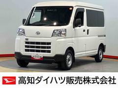 ハイゼットカーゴ 中古車 ＤＸＣＤチューナー　Ｂｌｕｅｔｏｏｔｈ接続　ＵＳＢ入力端子　衝突被害軽減システム　左右スライドドア　オートハイビーム　オートライト　クリアランスソナー