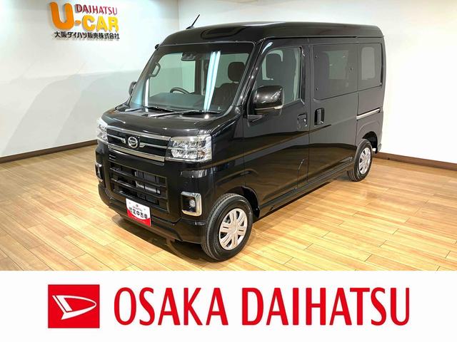 アトレーRS R7年式/法規対応済/バックカメラ対応/ACCアダプティブクルーズコントロール 両側電動スライドドア 電動格納ドアミラー LEDヘッドランプ&フォグランプ バックカメラ キーフリーシステム(大阪府)の中古車