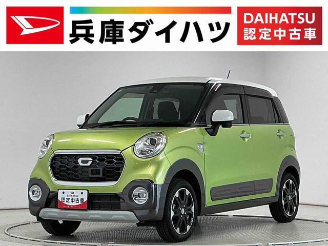 キャストアクティバＧ　ＳＡII　禁煙　ナビＴＶ　ドラレコ　ＥＴＣ１年保証　禁煙車　ナビＴＶ　バックカメラ　ドラレコ　ＥＴＣ　Ｂｌｕｅｔｏｏｔｈ　ＬＥＤヘッドライト　アイドリングストップ　プッシュスタート　横滑り防止装置　オートエアコン　１５インチ純正アルミホイール（兵庫県）の中古車