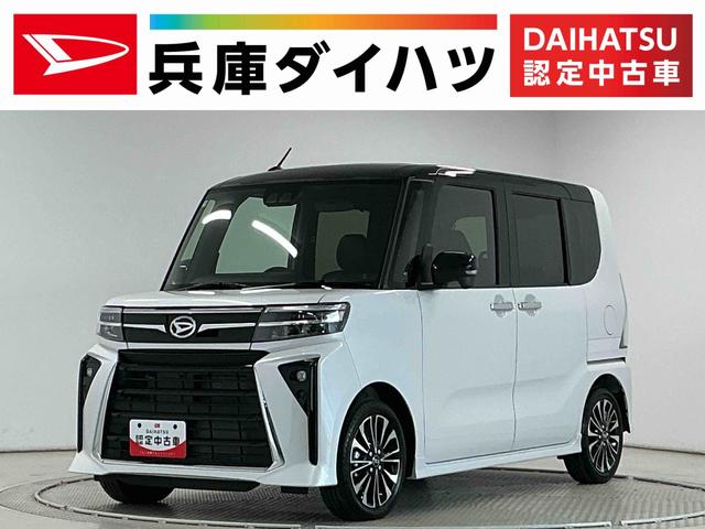 タントカスタムＲＳ　ターボ　９インチディスプレイオーディオ　ＵＳＢ１年保証　９インチディスプレイオーディオ　パノラマモニター　両側電動スライドドア　前後コーナーセンサー　前席シートヒーター　Ｂｌｕｅｔｏｏｔｈ　オートブレーキホールド　１５インチ純正アルミホイール（兵庫県）の中古車