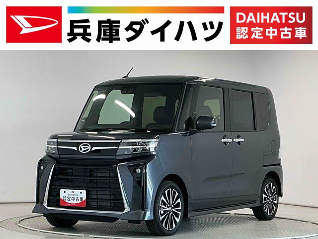 タントカスタムＲＳ　ターボ　両側電動スライドドア　コーナーセンサー走行無制限１年保証　両側電動スライドドア　前後コーナーセンサー　前席シートヒーター　オートハイビーム　ＬＥＤヘッドライト　オートブレーキホールド　プッシュスタート　１５インチ純正アルミホイール（兵庫県）の中古車