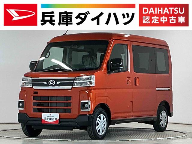 アトレーＲＳ　ターボ　クルコン　両側電動スライド　コーナーセンサー走行無制限１年保証　両側電動スライドドア　アダプティブクルーズコントロール　前後コーナーセンサー　オートハイビーム　ＬＥＤヘッドライト　アイドリングストップ　プッシュスタート　横滑り防止装置（兵庫県）の中古車