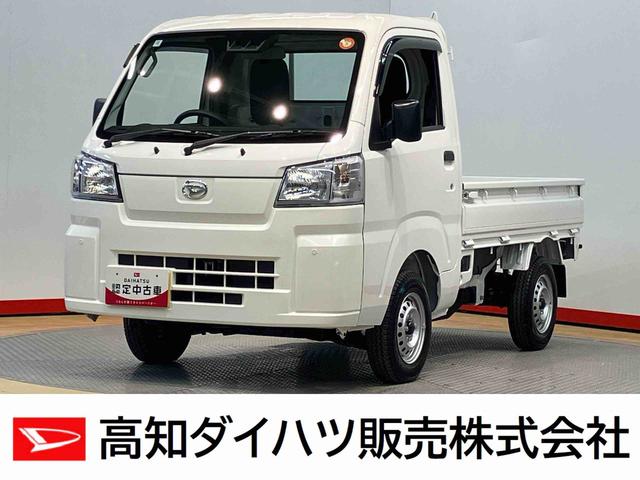 ハイゼットトラックスタンダード衝突被害軽減システム　クリアランスソナー　オートライト　オートハイビーム（高知県）の中古車