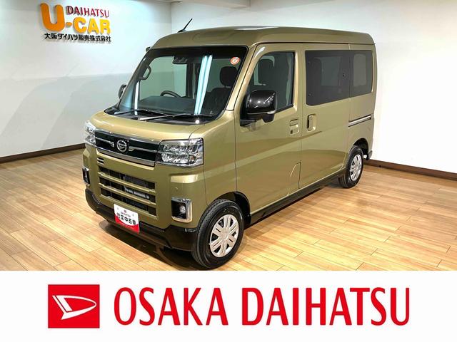 アトレーRS 令和7年式届出済未使用車/ターボ/両側電動スライドドア令和7年式届出済未使用車 ターボ LEDヘッドライト 両側電動スライドドア バックカメラ スマートキー プッシュスタート スマアシ アダプティブクルーズコントロール(大阪府)の中古車