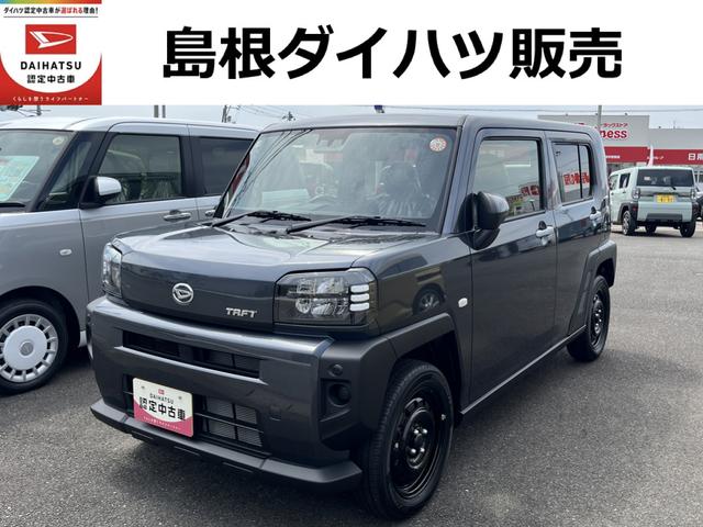 タフトＸ（島根県）の中古車