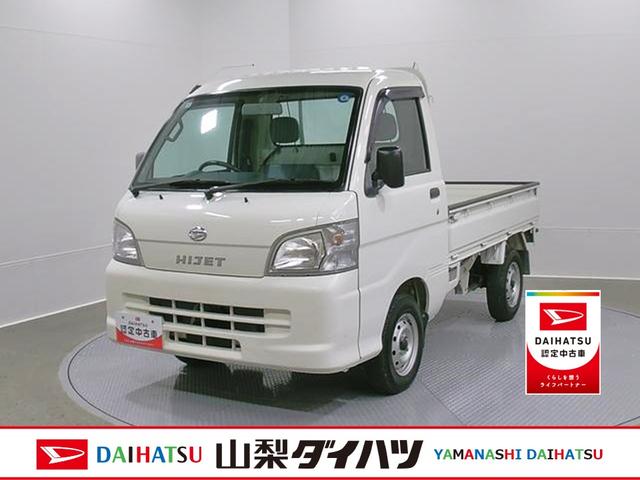 ハイゼットトラックエアコン・パワステスペシャル　４ＷＤ　整備付き　１年保証取説記録簿　エアコン付　パワーステ　４ＷＤ車（山梨県）の中古車