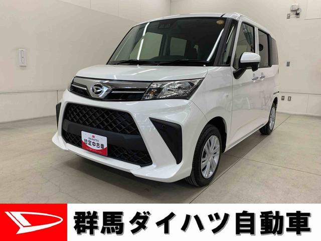 トールX 2WD片側電動スライドドア・ディスプレイオーディオ・オートライト・オートマチックハイビーム・プッシュスタートボタン・アイドリングストップ・マニュアルエアコン・電動格納式ドアミラー・スマートアシスト(群馬県)の中古車