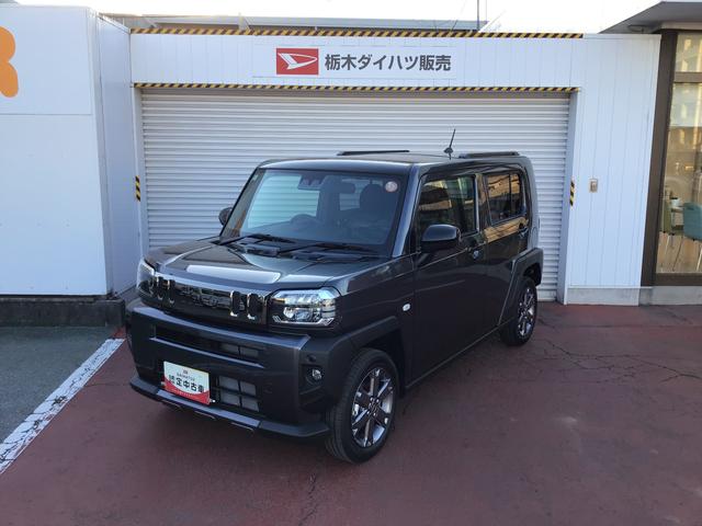 タフトＧ　ダーククロムベンチャーシートヒータ付き　衝突軽減ブレーキ　電格ミラー　￥車線逸脱警報装置　コーナーソナー　キーフリーシステム　ＬＥＤヘッドライト　アイドリングストップ　オートライト　オートハイビーム（栃木県）の中古車