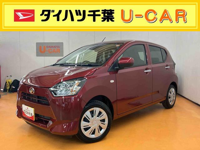 ミライースＸ　ＳＡIII衝突被害軽減ブレーキ　横滑り防止装置　オートライト　オートハイビーム　マニュアルレベリング機能付ＬＥＤヘッドライト　前後コーナーセンサー　キーレスエントリー　バニティーミラー付き左右サンバイザー（千葉県）の中古車