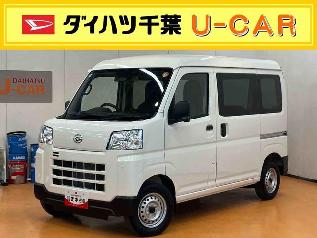 ハイゼットカーゴデラックス衝突被害軽減ブレーキ　コーナーセンサー　オートライト　プライバシーガラス　フロントパワーウィンドウ　オーバーヘッドシェルフ　スピーカー一体型ＡＭ・ＦＭラジオ　キーレスエントリー　アイドリングストップ（千葉県）の中古車