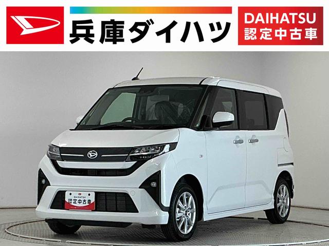 ムーヴＧ　両側電動スライドドア　前後コーナーセンサー　スマートキー走行無制限１年保証　両側電動スライドドア　コーナーセンサー　オートハイビーム　ＬＥＤヘッドライト　プッシュスタート　横滑り防止装置　オートブレーキホールド　スマートキー　１４インチ純正アルミホイール（兵庫県）の中古車