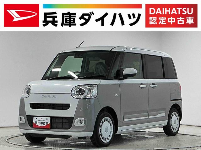 ムーヴキャンバスストライプスＧ　９インチディスプレイオーディオ　ＵＳＢ接続１年保証　９インチディスプレイオーディオ　パノラマモニター　両側電動スライドドア　前後コーナーセンサー　前席シートヒーター　ホットカップホルダー　Ｂｌｕｅｔｏｏｔｈ　スマートキー　Ｑｉワイヤレス充電（兵庫県）の中古車