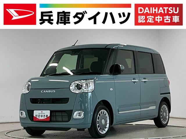 ムーヴキャンバスセオリーＧターボ　ディスプレイオーディオ　パノラマモニター走行無制限１年保証　両側電動スライドドア　スマホ連携ディスプレイオーディオ　パノラマモニター　アダプティブクルーズコントロール　Ｂｌｕｅｔｏｏｔｈ　ＴＶ　ＵＳＢ　前後コーナーセンサー　シートヒーター（兵庫県）の中古車