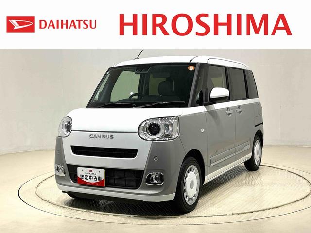 ムーヴキャンバスストライプスＧ　令和７年式　保証継承　未走行車保証継承・ＬＥＤオートライト・フォグランプ　電動パーキングブレーキ　プッシュボタンスタート　セキュリティアラーム　バックカメラ　両側パワースライドドアウエルカムオープン機能　オート電動格納式ドアミラー（広島県）の中古車