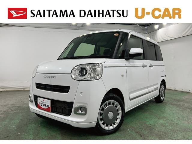 ムーヴキャンバスセオリーＧターボ　走行２６５００キロ／ＬＥＤヘッドライト一年保証・走行距離無制限　走行２６５００キロ　サイドエアバック　クリアランスソナー　オートマチックハイビーム　オートライト　ＬＥＤヘッドライト　ベンチシート　シートヒーター　両側電動スライドドア（埼玉県）の中古車