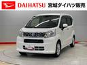 （宮城県）の中古車