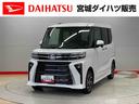 （宮城県）の中古車