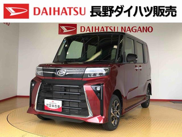 タントカスタムＸ４ＷＤ　シートヒーター　両側電動スライドドア　アイドリングストップ　プッシュスタート　スマートキー　衝突被害軽減システム　横滑り防止機能　オートライト　オートエアコン　ＡＢＳ（長野県）の中古車