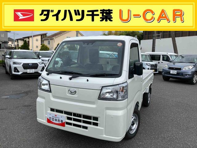 ハイゼットトラックスタンダード　農用スペシャルハロゲンヘッドライト・オートライト・アイドリングストップ・手動ミラー・キーレス・ラバーマット（千葉県）の中古車