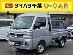 ハイゼットトラック 中古車 ジャンボエクストラ電子制御式４ＷＤ　リヤデフロック　ＬＥＤ荷台灯　テールゲートチェーン　ＬＥＤヘッド／フォグランプ　スマートキー　電動格納ドアミラー　オーバーヘッドシェルフ　コーナーセンサー　衝突被害軽減ブレーキ