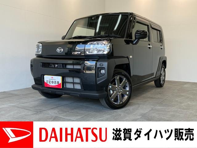 タフトＧターボ　９型ディスプレイオーディオ　バックカメラ　クルコン衝突被害軽減ブレーキ　コーナーセンサー　９型ディスプレイオーディオ　フルセグ　Ｂｌｕｅｔｏｏｔｈ　ＵＳＢ　バックカメラ　前席シートヒーター　ＬＥＤ　オートライト　レーダークルーズコントロール（滋賀県）の中古車