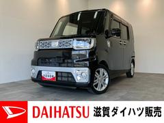 ウェイク 中古車 Ｘ　ＳＡ　ターボ　ワンセグナビ　バックカメラ　左側パワスラ衝突被害軽減ブレーキ　ワンセグナビ　バックカメラ　ＵＳＢ　左側電動スライドドア　スマートキー　電動格納式ミラー　オートエアコン　ＬＥＤ　オートライト　エコアイドル　ターボ