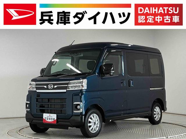 アトレーＲＳ　ターボ　禁煙　ナビＴＶ　ドラレコ　ＥＴＣ　バックカメラ１年保証　禁煙車　ナビＴＶ　バックカメラ　ＥＴＣ　ドラレコ　アダプティブクルーズコントロール　両側電動スライドドア　コーナーセンサー　ＵＳＢ接続　Ｂｌｕｅｔｏｏｔｈ　ＬＥＤヘッドライト　スマートキー（兵庫県）の中古車