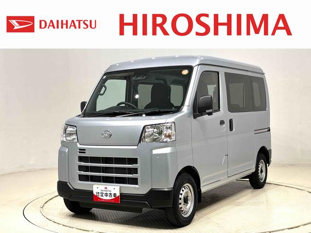 ハイゼットカーゴＤＸ　ＡＭ／ＦＭラジオ　２ＷＤ　ＣＶＴ車　キーレス付車リヤワイパー　ハイマウントストップランプ　前後コーナーセンサー　オートライト　オートハイビーム　アイドリングストップ　オーバーヘッドシェルフ　両側スライドドア　前席エアバック　マニュアルエアコン（広島県）の中古車