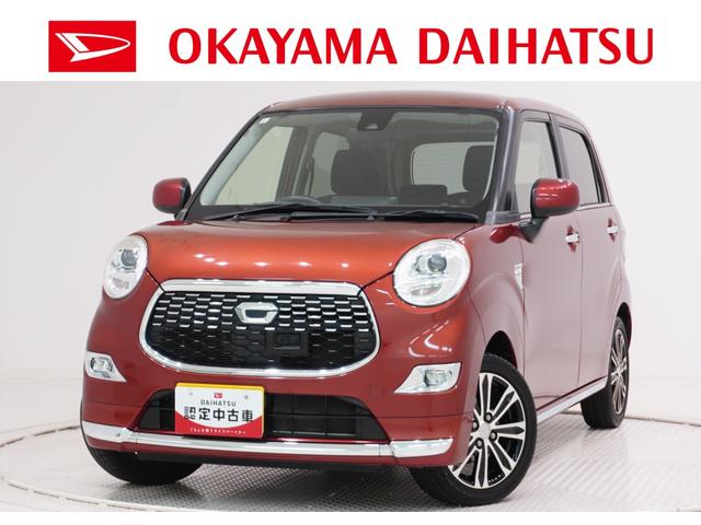 キャストスタイルＧ　ＳＡ２オートライト　キーフリー　アイドリングストップ　電動格納式ドアミラー　衝突被害軽減システム　レーンアシスト　エアコン　パワーステアリング　パワーウィンドウ　運転席エアバッグ　ＡＢＳ（岡山県）の中古車