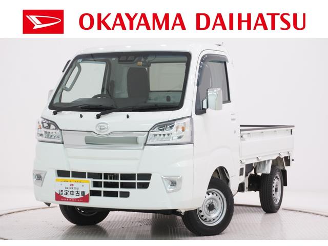 ハイゼットトラックエクストラ　ＳＡ３ｔ４ＷＤ　ＭＴ５速　荷台作業灯　オートライト　キーレスエントリー　衝突被害軽減システム　レーンアシスト　エアコン　パワーステアリング　パワーウィンドウ　運転席エアバッグ　ＡＢＳ　ティーゼットデオプラス（岡山県）の中古車