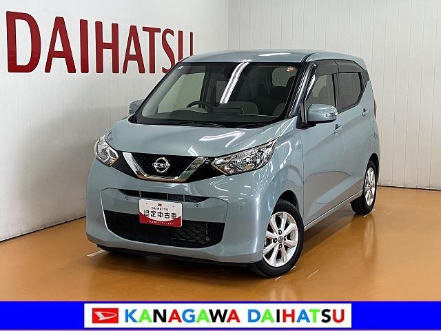 デイズＸ　カーナビ　ドラレコ　ＥＴＣ　アラウンドビューモニター衝突被害軽減ブレーキシステム　アラウンドビューモニター　ステアリングスイッチ　Ｐスタート　ＵＳＢ接続端子　ＥＴＣ　アイドリングストップ　キーフリー（神奈川県）の中古車