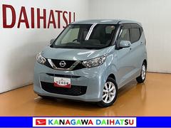 デイズ 中古車 Ｘ　カーナビ　ドラレコ　ＥＴＣ　アラウンドビューモニター衝突被害軽減ブレーキシステム　アラウンドビューモニター　ステアリングスイッチ　Ｐスタート　ＵＳＢ接続端子　ＥＴＣ　アイドリングストップ　キーフリー