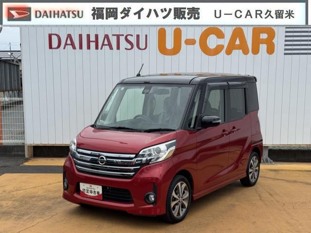 デイズルークスハイウェイスター　Ｘ　Ｇパッケージ純正フルセグナビ　ＥＴＣ　パノラマモニター（福岡県）の中古車