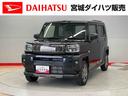 （宮城県）の中古車