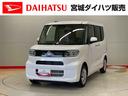 （宮城県）の中古車