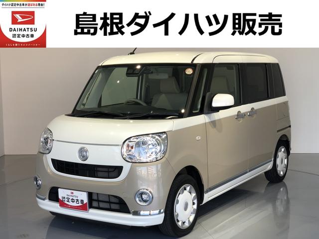 ムーヴキャンバスＸリミテッドメイクアップ　ＳＡIII（島根県）の中古車