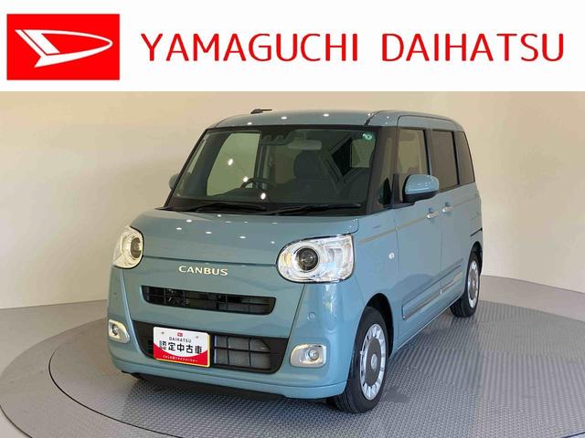 ムーヴキャンバスセオリーＧターボクルーズコントロール　レーダーブレーキ　シ−トヒ−タ−　両側パワースライドドア　車線逸脱警報　スマ−トキ−　電動格納ドアミラー　エアバック　キーフリーシステム　ターボ　ＡＢＳ　ホッとカップホルダー（山口県）の中古車
