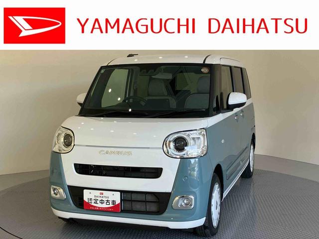 ムーヴキャンバスストライプスＧターボクルーズコントロール　両自動ドア　シ−トヒ−タ−　レーンキープ　スマートキー　キーフリーシステム　オートマチックハイビーム　ＡＢＳ　アイドリングストップ搭載　ターボモデル　衝突回避支援ブレーキ機能（山口県）の中古車