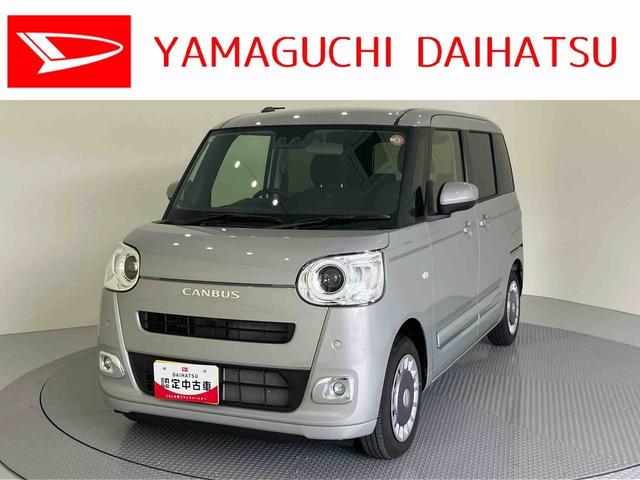 ムーヴキャンバスセオリーＧコーナーセンサー　誤発進抑制機能　レーンキープアシスト　電動格納ドアミラー　前席シートヒーター　スマートキー　オートＬＥＤ　キーフリー　エアバック　ＡＢＳ　ホットドリンクホルダー（山口県）の中古車