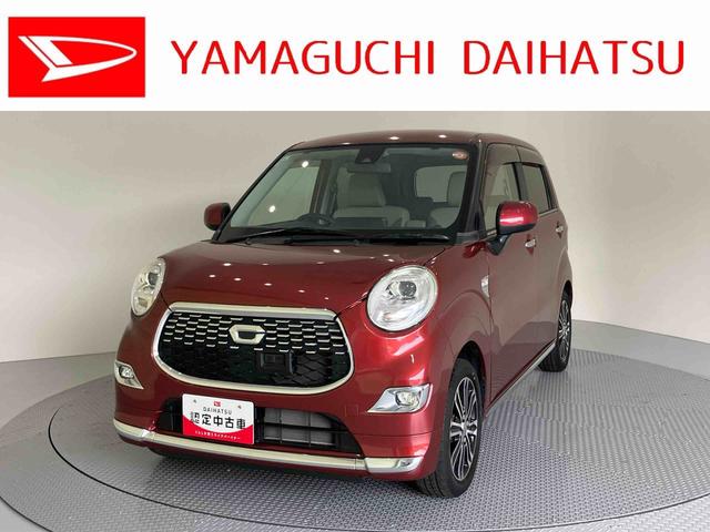 キャストスタイルＧ　ＳＡIIナビゲーション　オートライト　電動格納ミラ−　ブレーキサポート　点検記録簿　スマキー　ワンオーナー車　アルミ　キーレスエントリー　ＡＢＳ　エアバッグ　アイドリング（山口県）の中古車