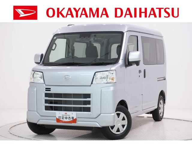 ハイゼットカーゴクルーズターボバックモニター　７インチナビ　ドライブレコーダー　両側スライドドア　Ｂｌｕｅｔｏｏｔｈ　オートライト　キーフリー　アイドリングストップ　衝突被害軽減システム　レーンアシスト　オートマチックハイビーム（岡山県）の中古車