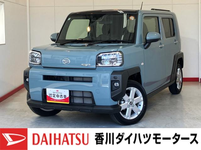 タフトＧ　オーディオレス／ＡＣＣ／アルミワンオーナー　オーディオレス　バックモニター対応カメラ　アダプティブクルーズコントロール　ＬＥＤヘッドランプ　電動パーキングブレーキ　運転席・助手席シートヒーター　純正１５インチアルミホイール（香川県）の中古車