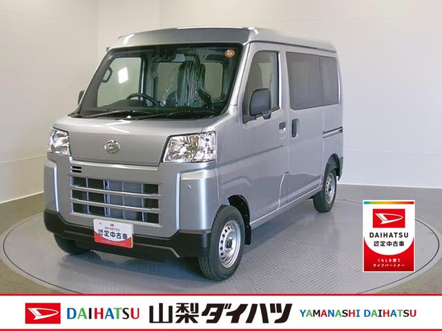 ハイゼットカーゴデラックス　４ＷＤ　ＣＶＴ　　ＡＭ／ＦＭラジオデッキスマートアシスト・コーナーセンサー・３モード電子制御４ＷＤ（ＣＶＴ車）・荷室長１，９１５ｍｍ・荷室幅１，４１０ｍｍ・荷室高１，２５０ｍｍ・ハロゲンヘッドランプ・マニュアルエアコン（山梨県）の中古車