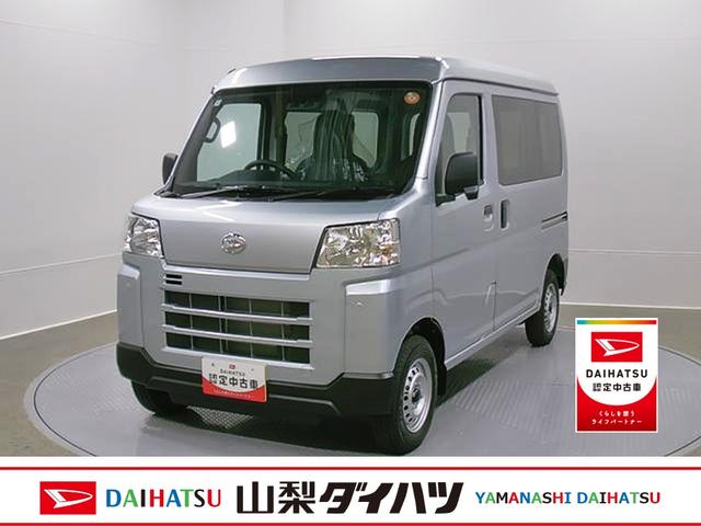 ハイゼットカーゴデラックス　４ＷＤ　ＣＶＴ　ＡＭ／ＦＭラジオデッキスマートアシスト・コーナーセンサー・３モード電子制御４ＷＤ（ＣＶＴ車）・荷室長１，９１５ｍｍ・荷室幅１，４１０ｍｍ・荷室高１，２５０ｍｍ・ハロゲンヘッドランプ・マニュアルエアコン（山梨県）の中古車
