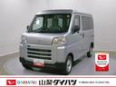 スマートアシスト・コーナーセンサー・３モード電子制御４ＷＤ（ＣＶＴ車）・荷室長１，９１５ｍｍ・荷室幅１，４１０ｍｍ・荷室高１，２５０ｍｍ・ハロゲンヘッドランプ・マニュアルエアコン（山梨県）の中古車