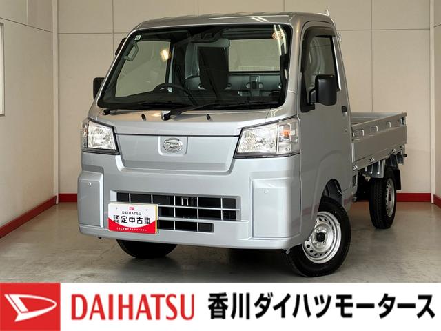 ハイゼットトラックスタンダード　ＡＭ／ＦＭラジオワンオーナー　ＡＭ／ＦＭラジオ　スマアシ　ハロゲンヘッドライト　オートライト　オートマチックハイビーム　取扱説明書　メンテナンスノート（香川県）の中古車