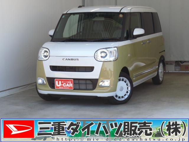 ムーヴキャンバスストライプスG 運転席・助手席シートヒーター 1年間無料保証電動パーキングブレーキ コーナーセンサー 電動格納ミラー AUTOライト 元試乗車 LEDヘットライト Pスタート レーンアシスト パノラマカメラ 両側パワースライドドア オートエアコン(三重県)の中古車